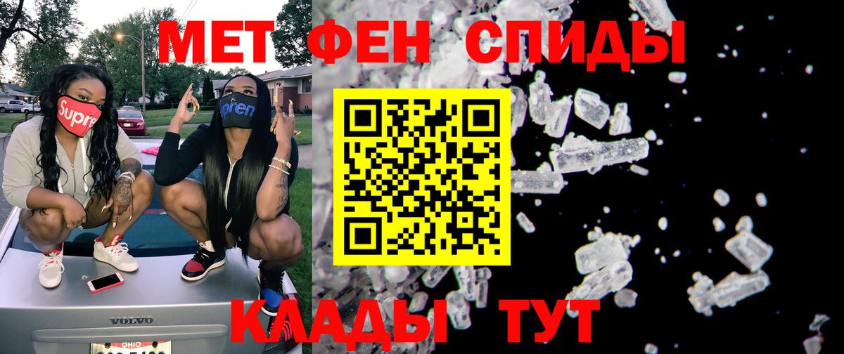Амфетамин Розовый  Вход с VPN  omg вход  Новороссийск  АМФ 