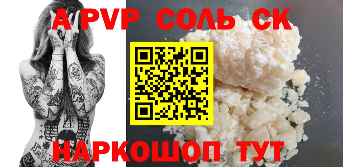 APVP СК Новороссийск