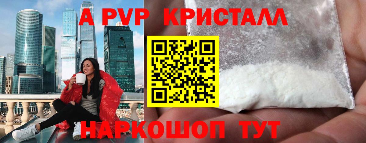 цены наркотик  A-PVP кристаллы  Alpha-PVP  Альфа ПВП СК КРИС  APVP СК КРИС  Вход с VPN  Новороссийск 