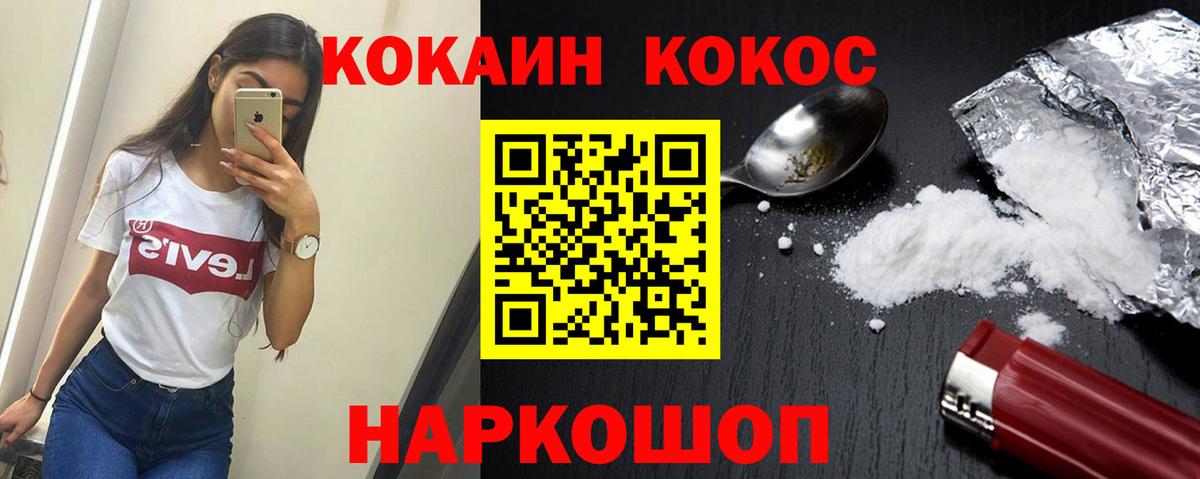 КОКАИН Эквадор Новороссийск