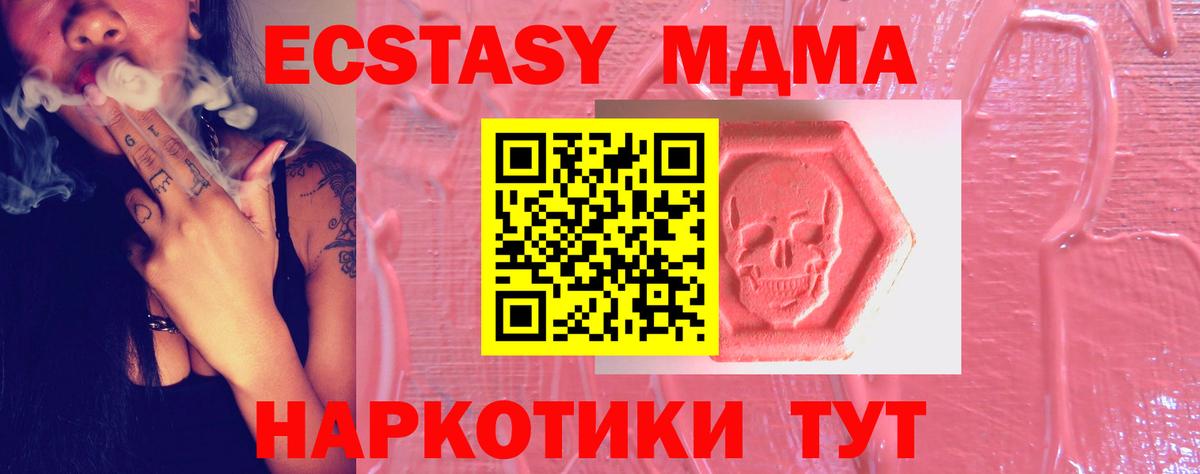 Новороссийск  Ecstasy Philipp Plein  Экстази  МЕГА ссылки  где купить   Вход с VPN  Экстази 300 mg 