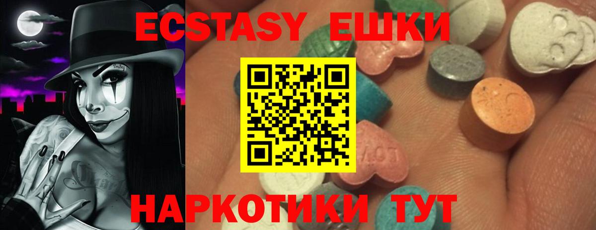 ЭКСТАЗИ XTC Новороссийск