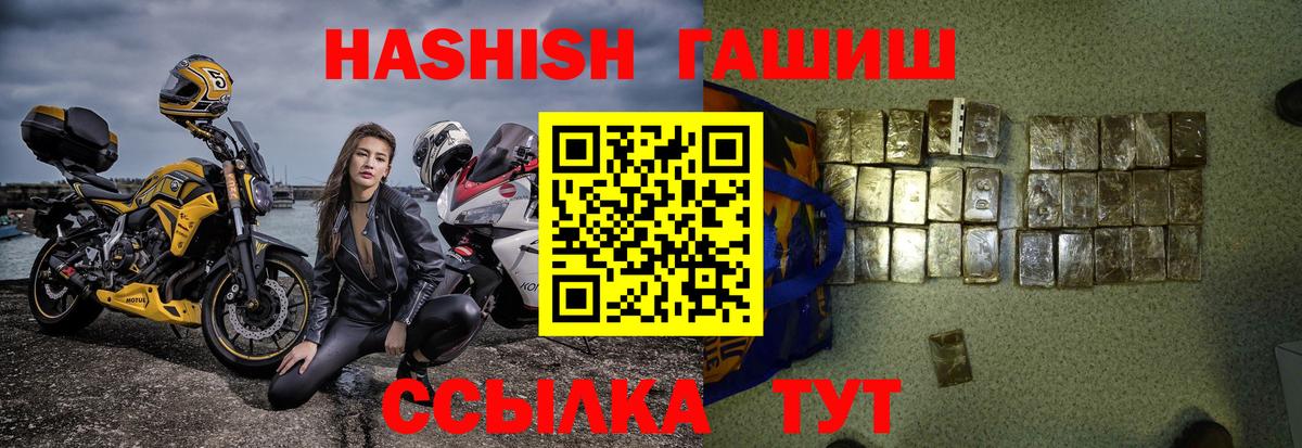 ГАШИШ хэш Новороссийск