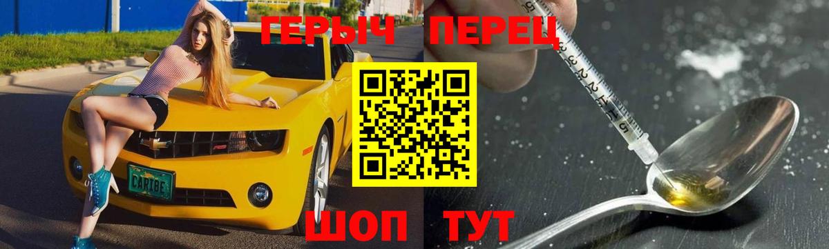 ГЕРОИН Heroin Новороссийск