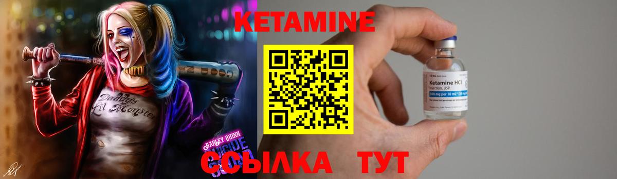 Новороссийск  гидра   Вход с VPN  КЕТАМИН VHQ 