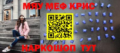 крисы Гусь-Хрустальный