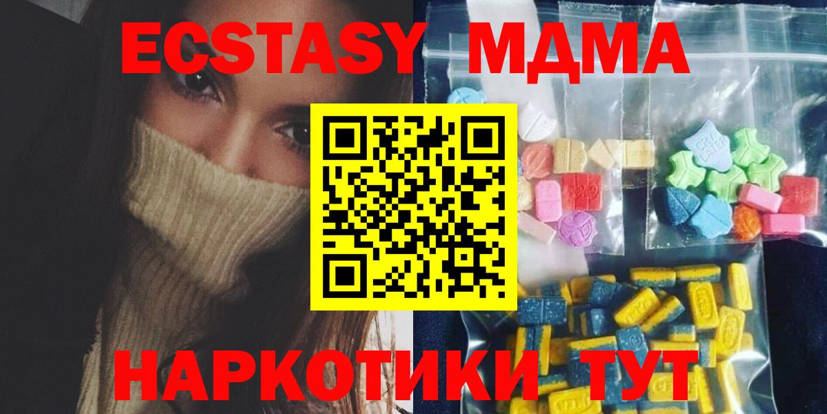 МДМА VHQ  МДМА  Вход с VPN  Новороссийск  МДМА crystal 
