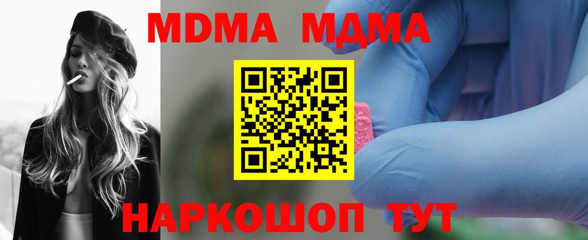 МДМА VHQ Новороссийск