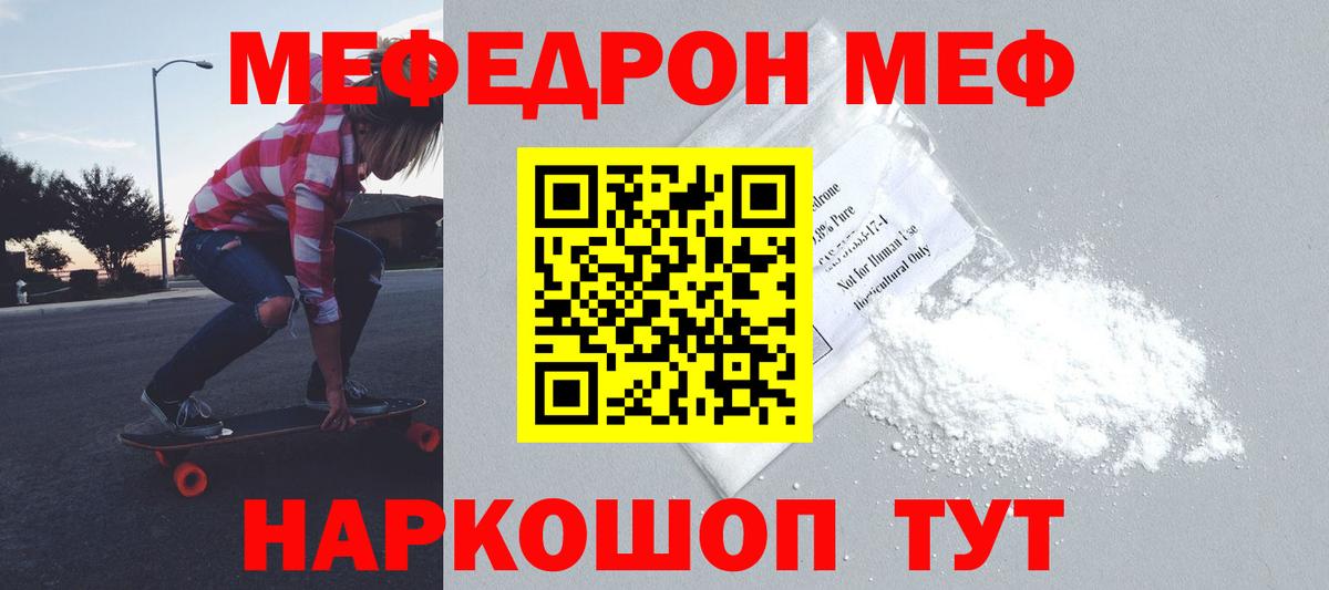 Новороссийск  Меф  Вход с VPN  Меф VHQ 