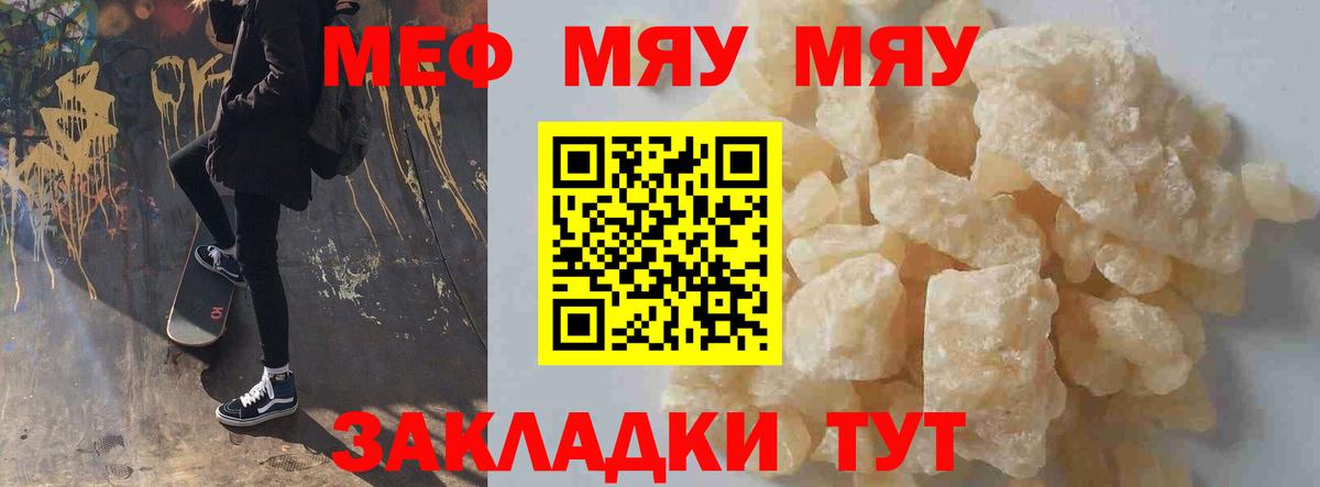Меф кристаллы Новороссийск