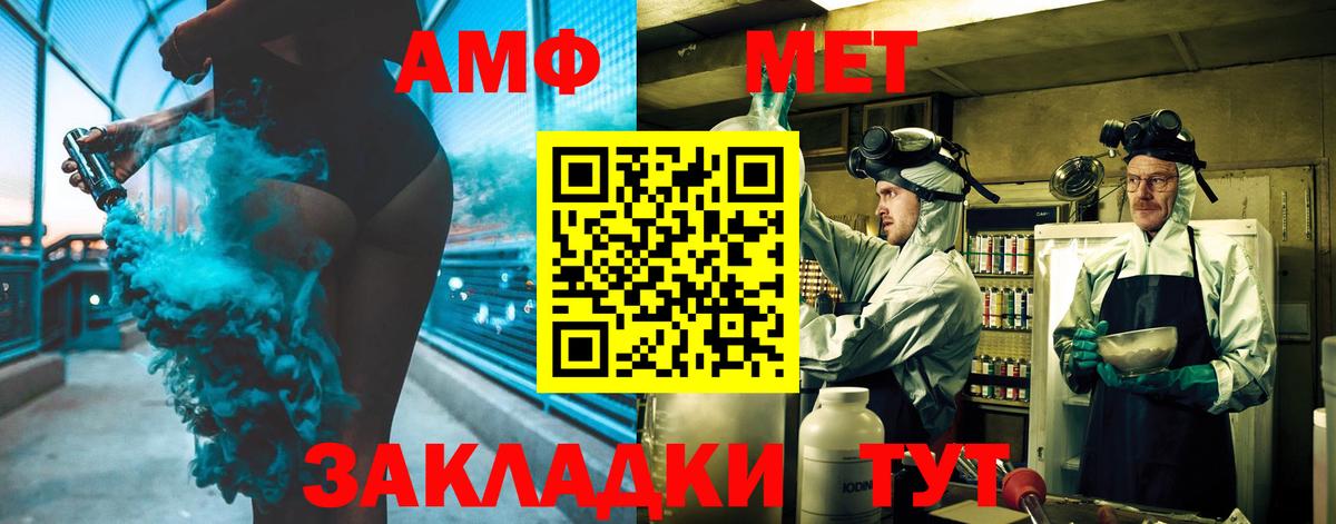 Новороссийск  МЕТАМФЕТАМИН Methamphetamine  Первитин  Вход с VPN  МЕТАМФЕТАМИН Methamphetamine 