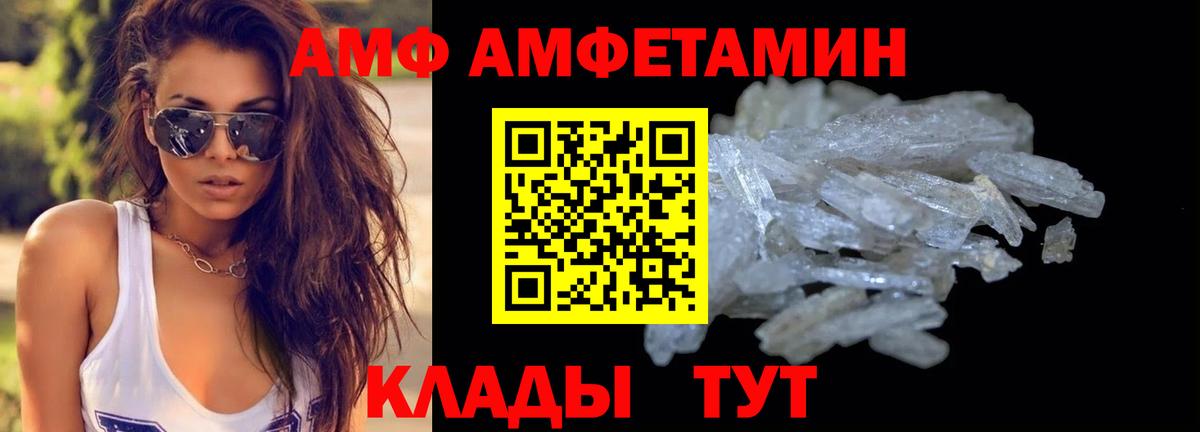 МЕТАМФЕТАМИН винт Новороссийск