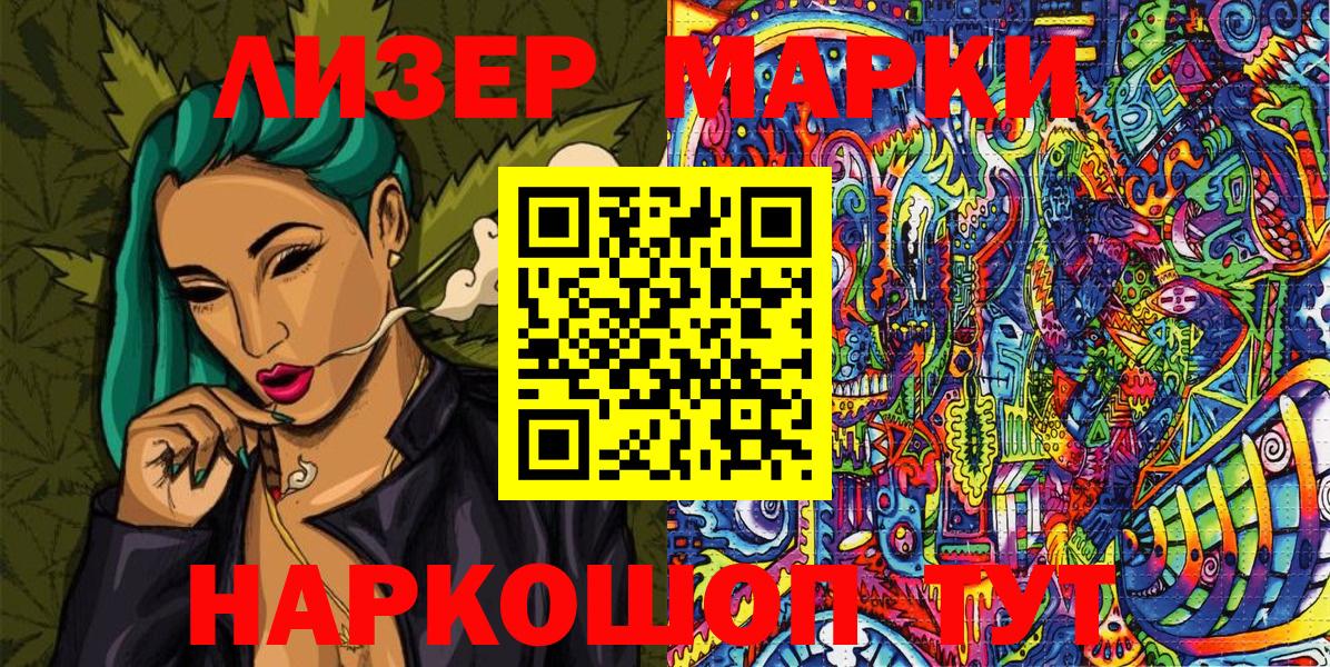 сколько стоит  Марки 25I-NBOMe 1500мкг  Марки N-bome  Марки 25I-NBOMe 1500мкг  Вход с VPN  Новороссийск 
