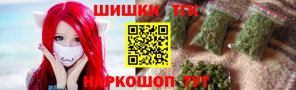 Марихуана планчик Новороссийск